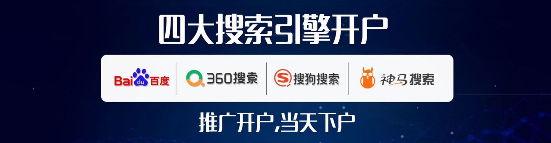 聊城竞价广告