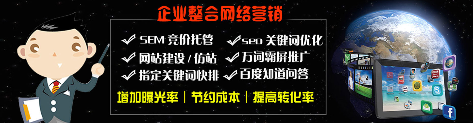 聊城百度开户返点