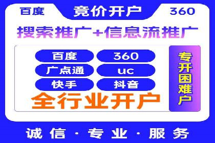 案例分享：低预算实现百度关键词推广